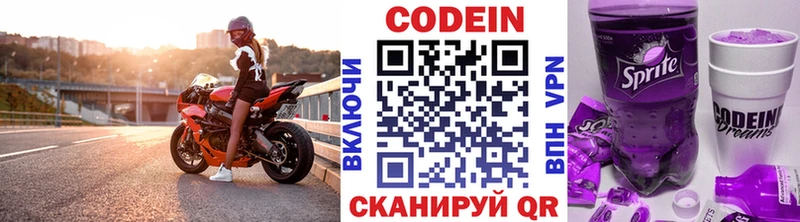 купить наркоту  Полярный  Codein Purple Drank 