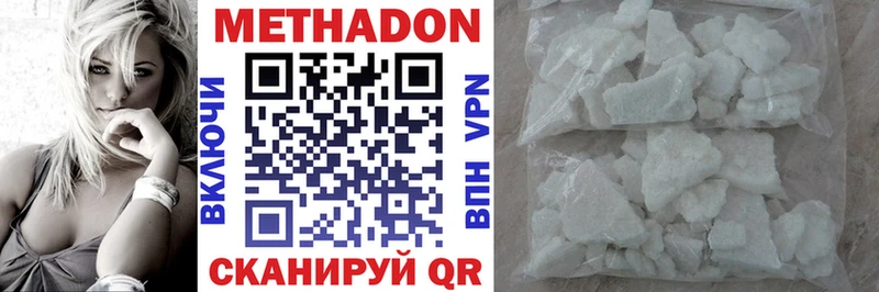 закладка  Полярный  МЕТАДОН кристалл 