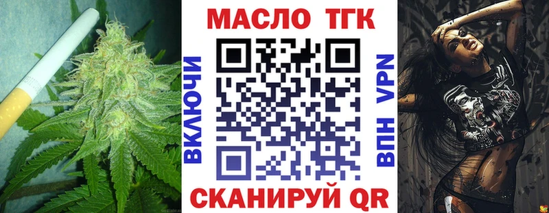 ТГК вейп  Полярный 